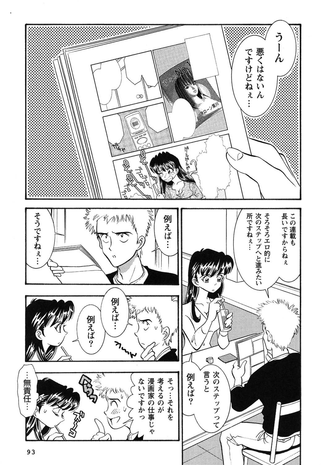 [Sugitomo Kazuhiro] Banbīna o Iroke Batoru Hen - Bambina, Sexy Battle 图片编号 94