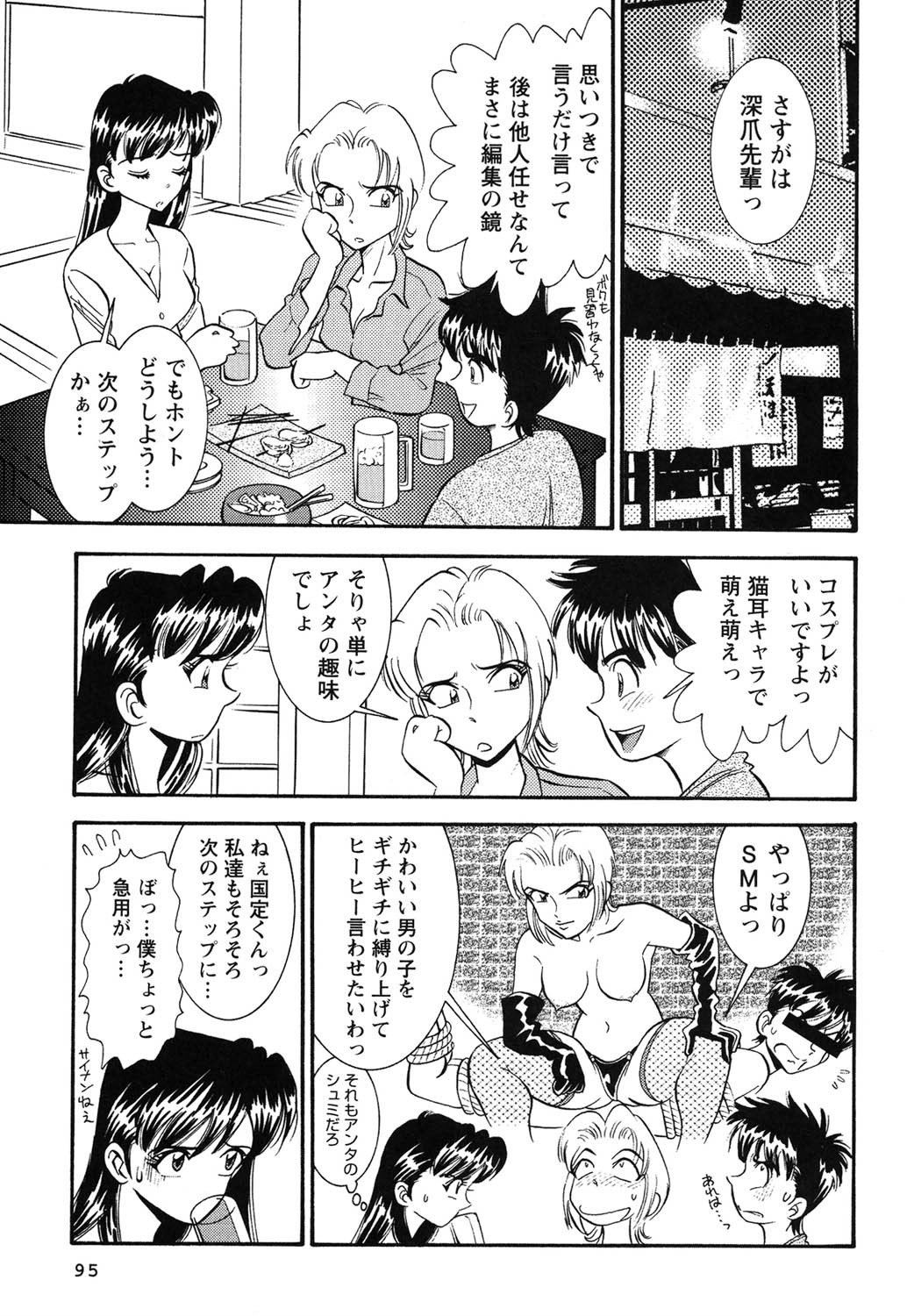 [Sugitomo Kazuhiro] Banbīna o Iroke Batoru Hen - Bambina, Sexy Battle 图片编号 96