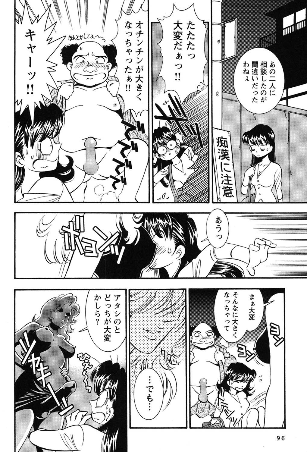 [Sugitomo Kazuhiro] Banbīna o Iroke Batoru Hen - Bambina, Sexy Battle 图片编号 97