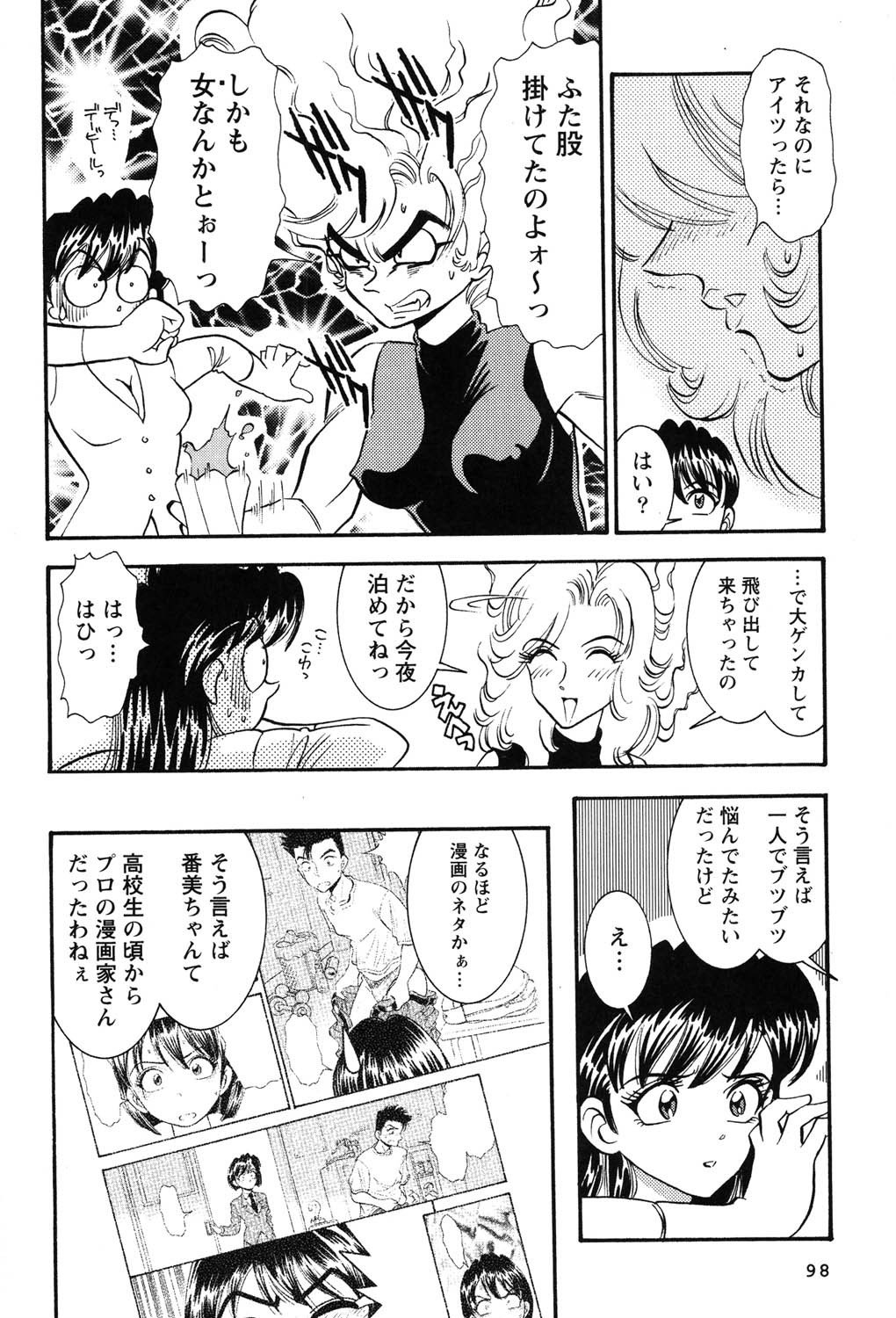 [Sugitomo Kazuhiro] Banbīna o Iroke Batoru Hen - Bambina, Sexy Battle 图片编号 99