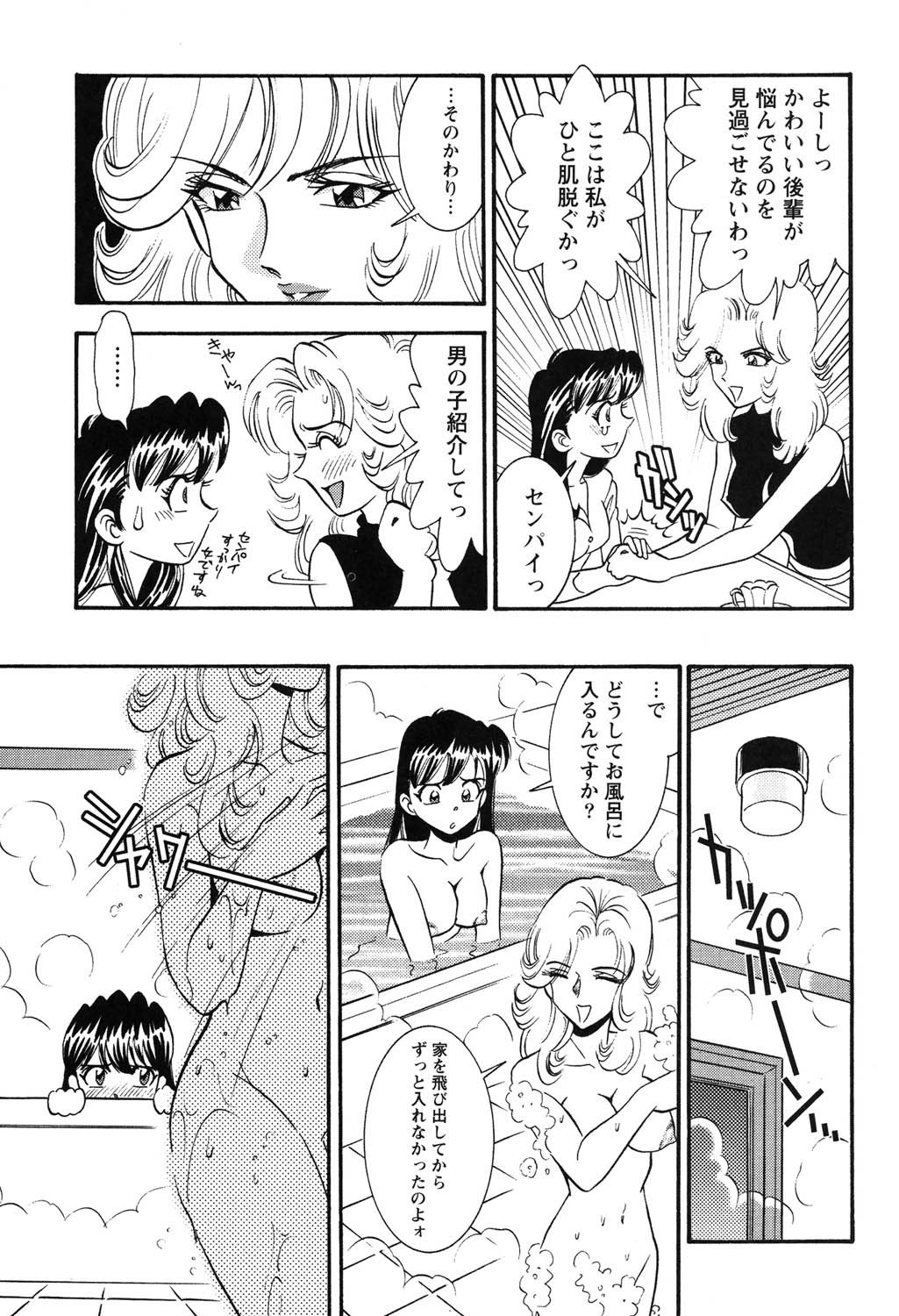 [Sugitomo Kazuhiro] Banbīna o Iroke Batoru Hen - Bambina, Sexy Battle 图片编号 100