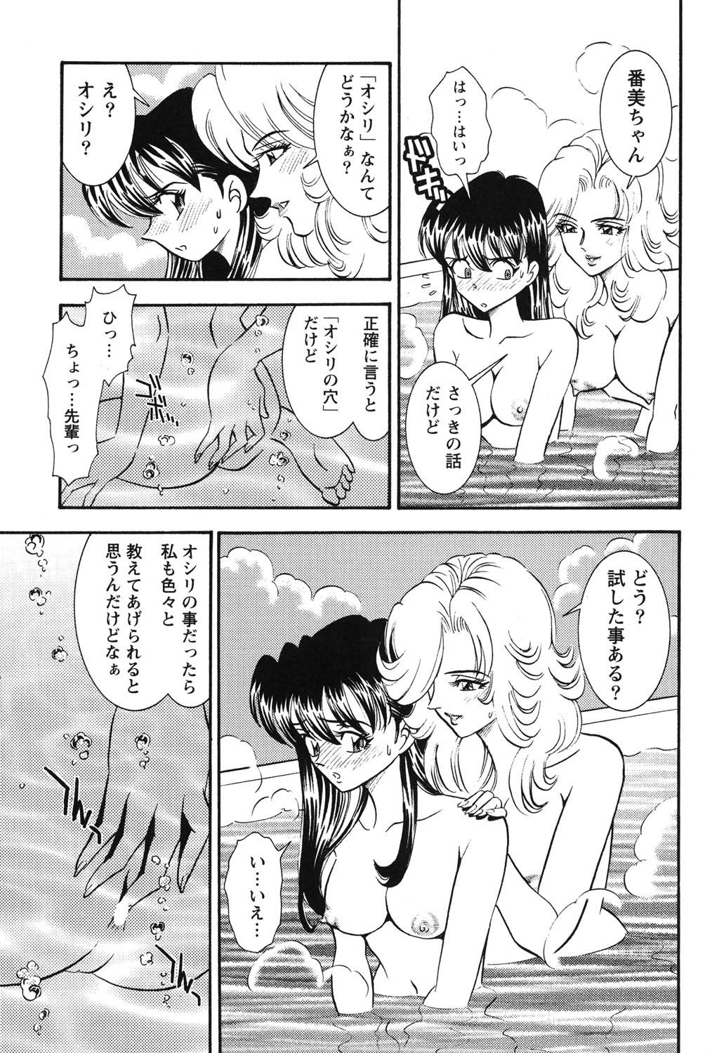 [Sugitomo Kazuhiro] Banbīna o Iroke Batoru Hen - Bambina, Sexy Battle 图片编号 102