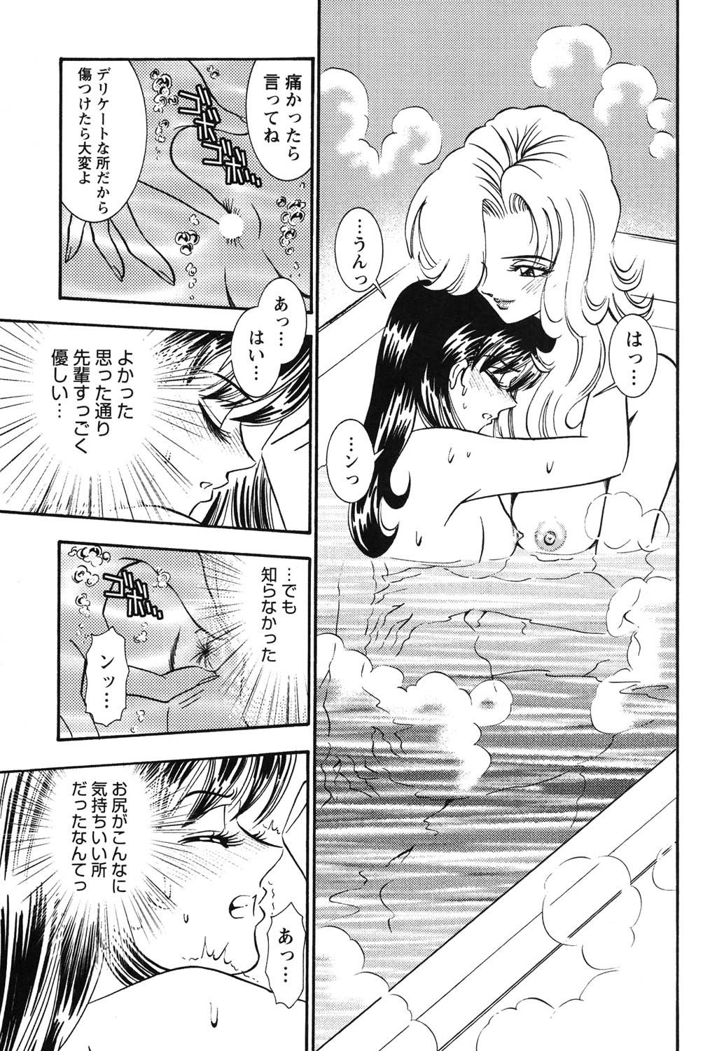 [Sugitomo Kazuhiro] Banbīna o Iroke Batoru Hen - Bambina, Sexy Battle 图片编号 104