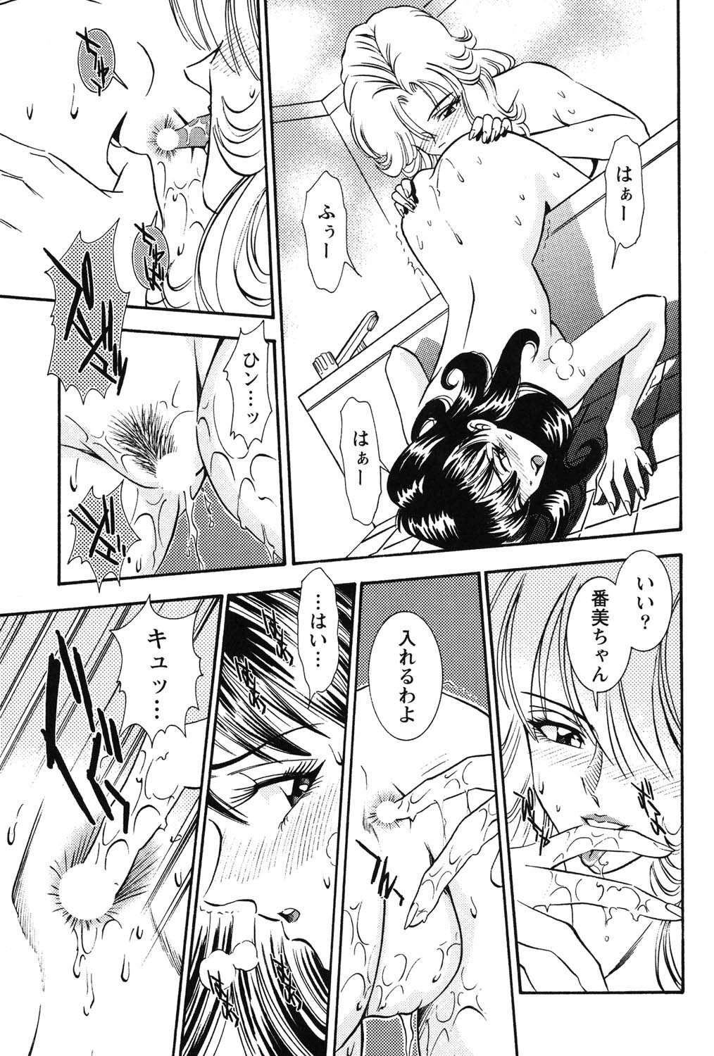 [Sugitomo Kazuhiro] Banbīna o Iroke Batoru Hen - Bambina, Sexy Battle 图片编号 106