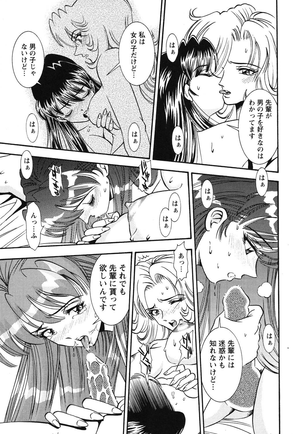 [Sugitomo Kazuhiro] Banbīna o Iroke Batoru Hen - Bambina, Sexy Battle 图片编号 110