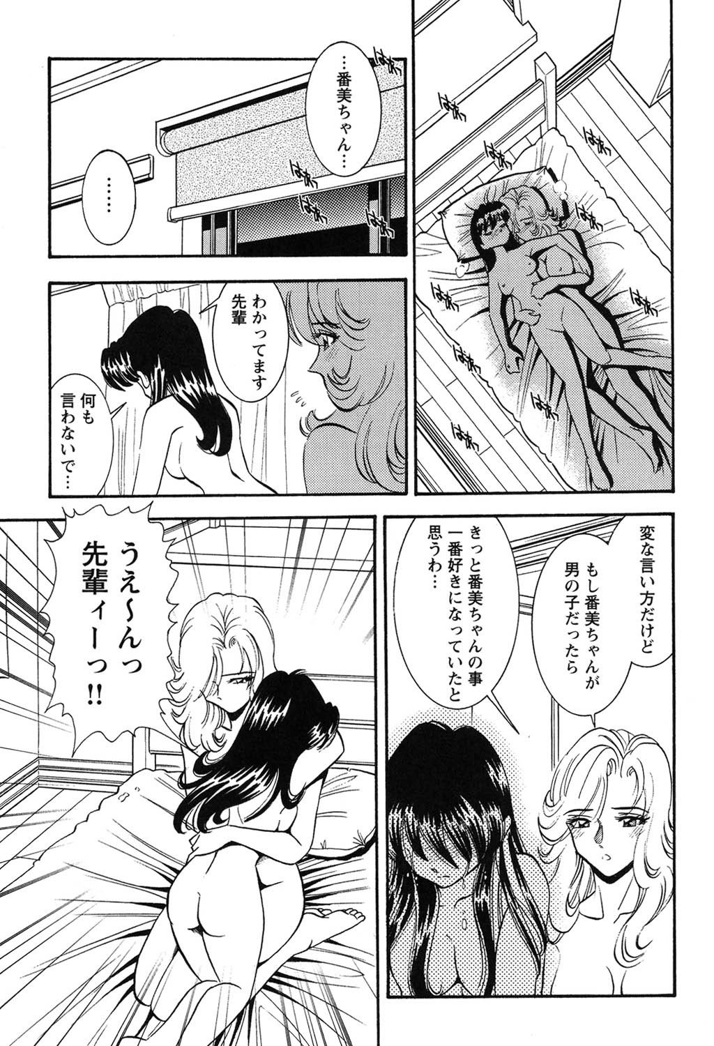 [Sugitomo Kazuhiro] Banbīna o Iroke Batoru Hen - Bambina, Sexy Battle 图片编号 116