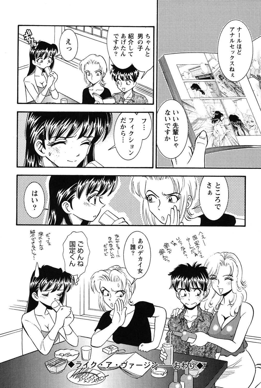 [Sugitomo Kazuhiro] Banbīna o Iroke Batoru Hen - Bambina, Sexy Battle 图片编号 117