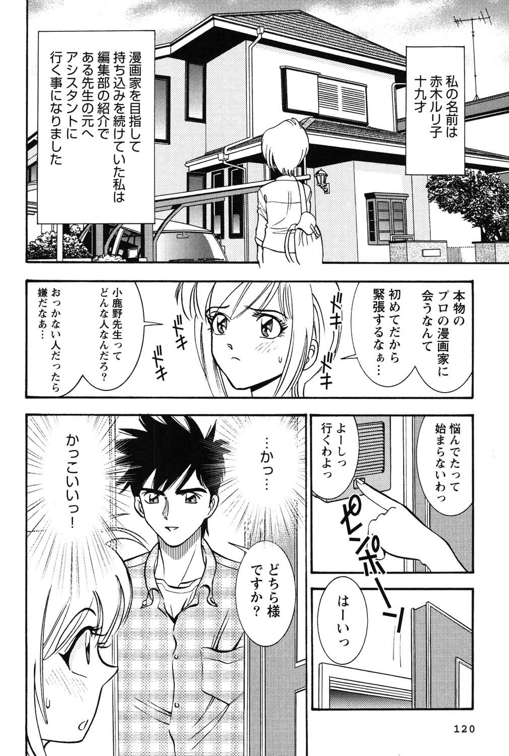 [Sugitomo Kazuhiro] Banbīna o Iroke Batoru Hen - Bambina, Sexy Battle 图片编号 121