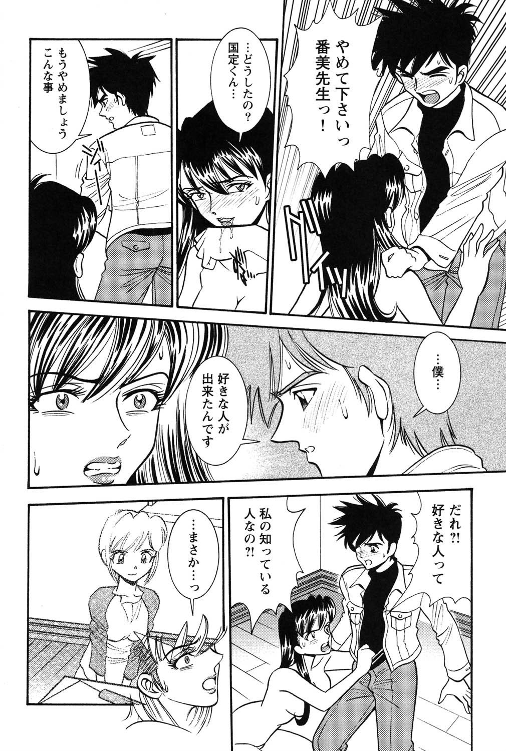 [Sugitomo Kazuhiro] Banbīna o Iroke Batoru Hen - Bambina, Sexy Battle 图片编号 127