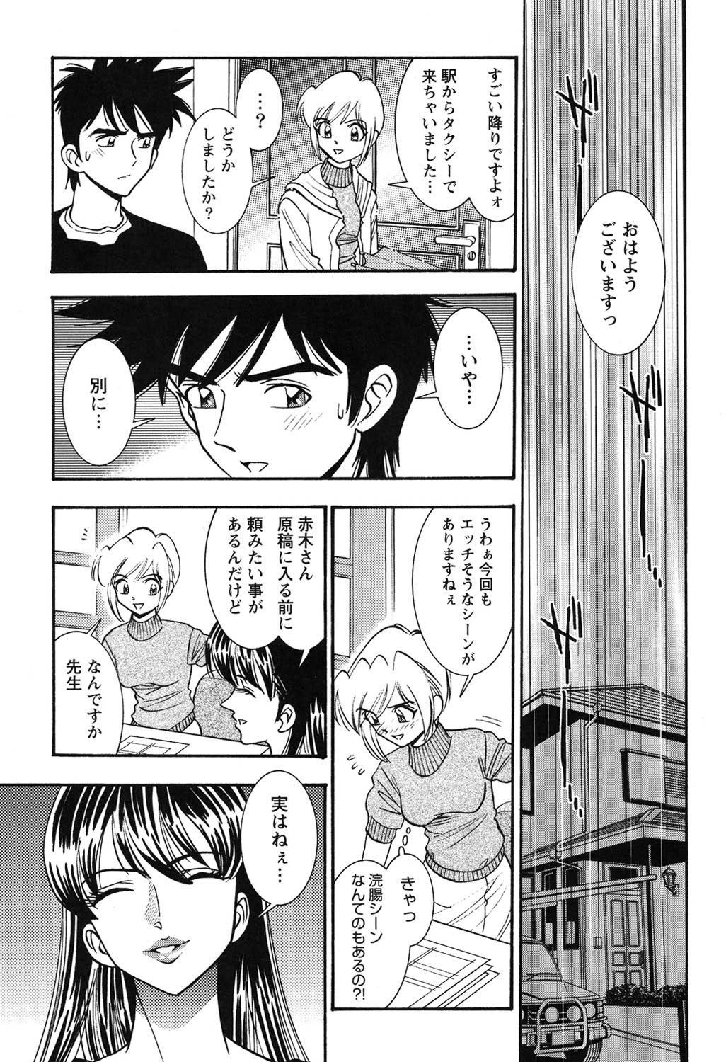 [Sugitomo Kazuhiro] Banbīna o Iroke Batoru Hen - Bambina, Sexy Battle 图片编号 128