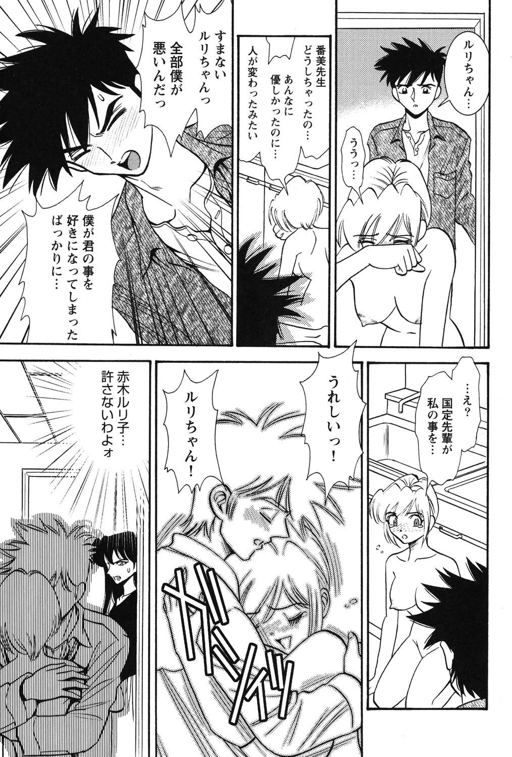 [Sugitomo Kazuhiro] Banbīna o Iroke Batoru Hen - Bambina, Sexy Battle 图片编号 134