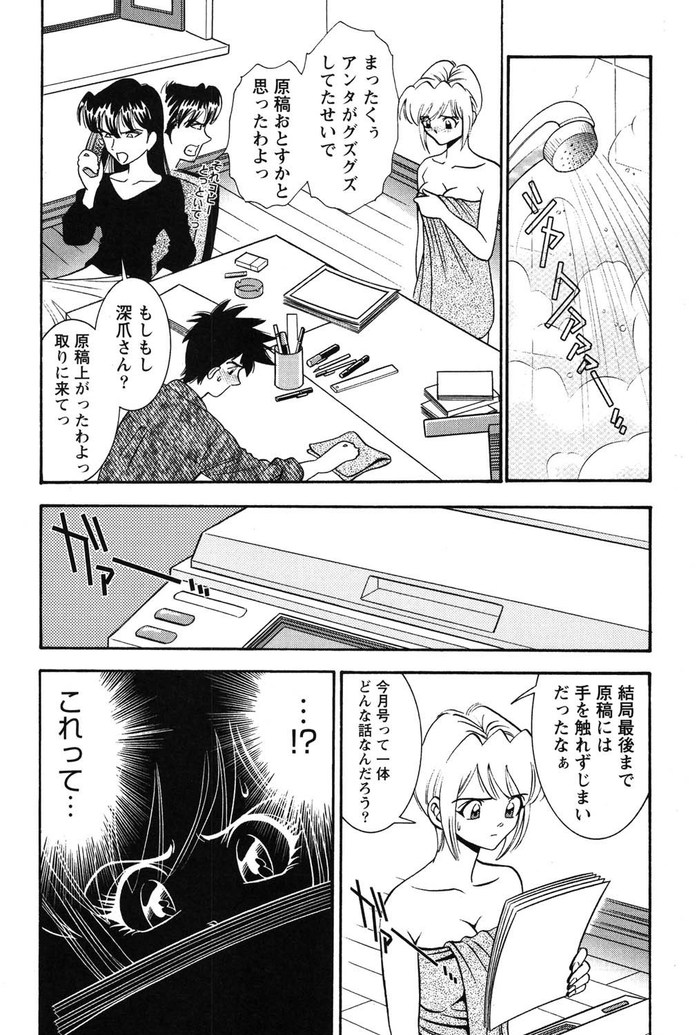 [Sugitomo Kazuhiro] Banbīna o Iroke Batoru Hen - Bambina, Sexy Battle 图片编号 137