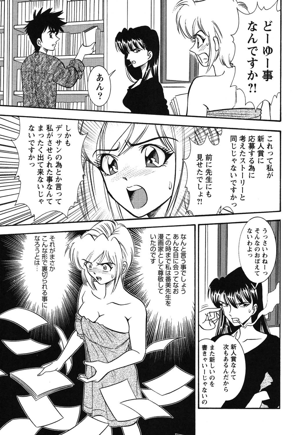 [Sugitomo Kazuhiro] Banbīna o Iroke Batoru Hen - Bambina, Sexy Battle 图片编号 138