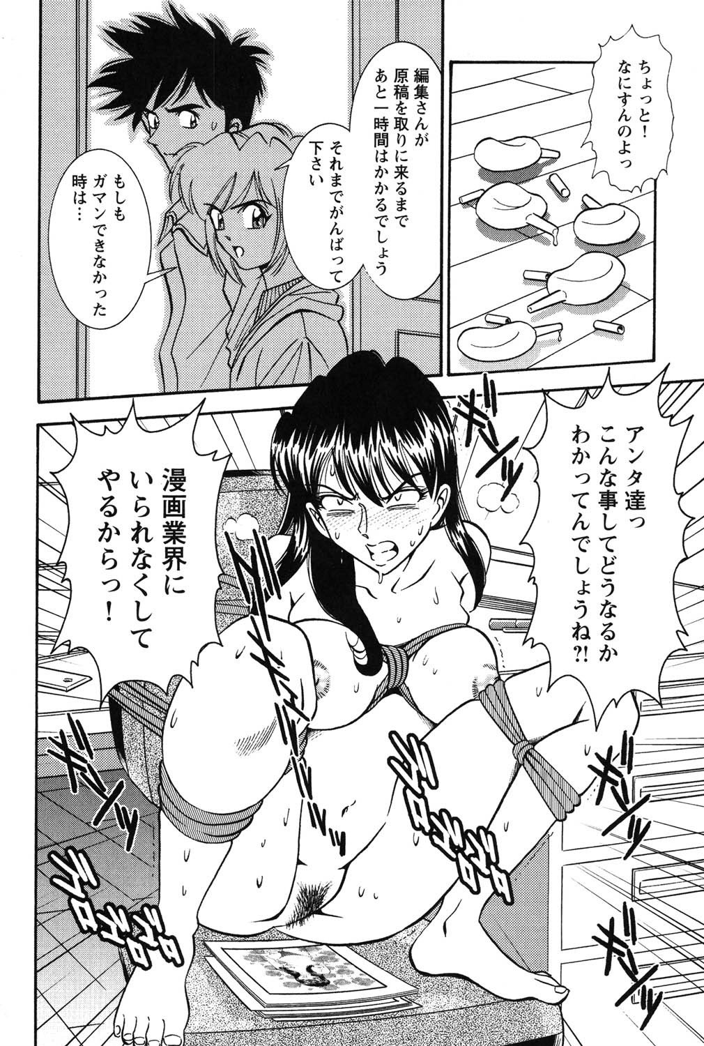 [Sugitomo Kazuhiro] Banbīna o Iroke Batoru Hen - Bambina, Sexy Battle 图片编号 139