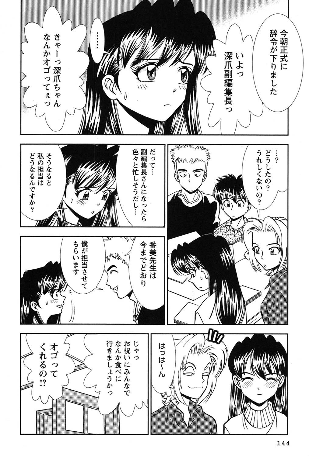 [Sugitomo Kazuhiro] Banbīna o Iroke Batoru Hen - Bambina, Sexy Battle 图片编号 145