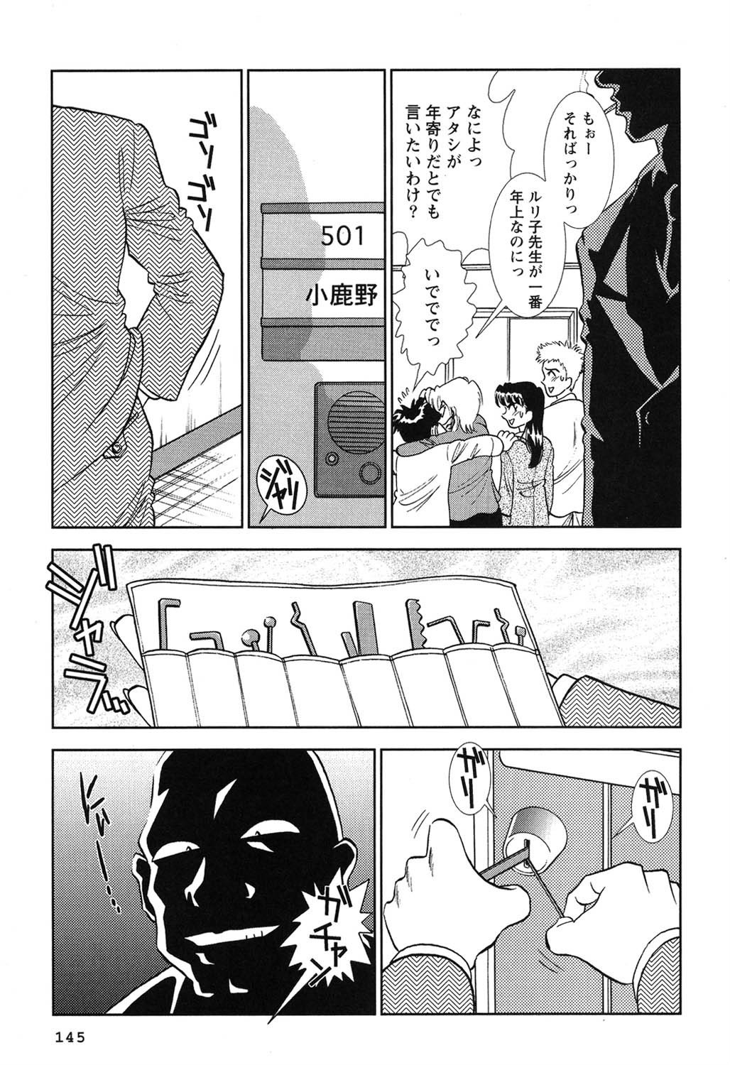 [Sugitomo Kazuhiro] Banbīna o Iroke Batoru Hen - Bambina, Sexy Battle 图片编号 146