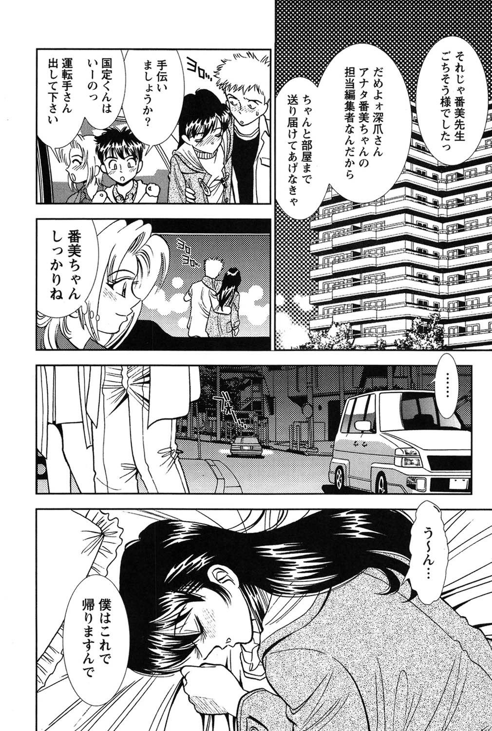 [Sugitomo Kazuhiro] Banbīna o Iroke Batoru Hen - Bambina, Sexy Battle 图片编号 147