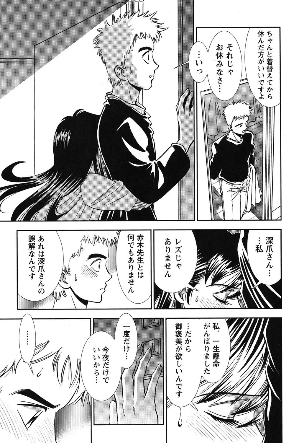 [Sugitomo Kazuhiro] Banbīna o Iroke Batoru Hen - Bambina, Sexy Battle 图片编号 148