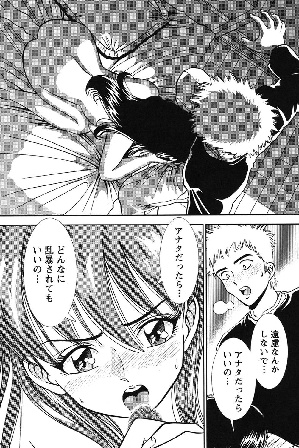 [Sugitomo Kazuhiro] Banbīna o Iroke Batoru Hen - Bambina, Sexy Battle 图片编号 155