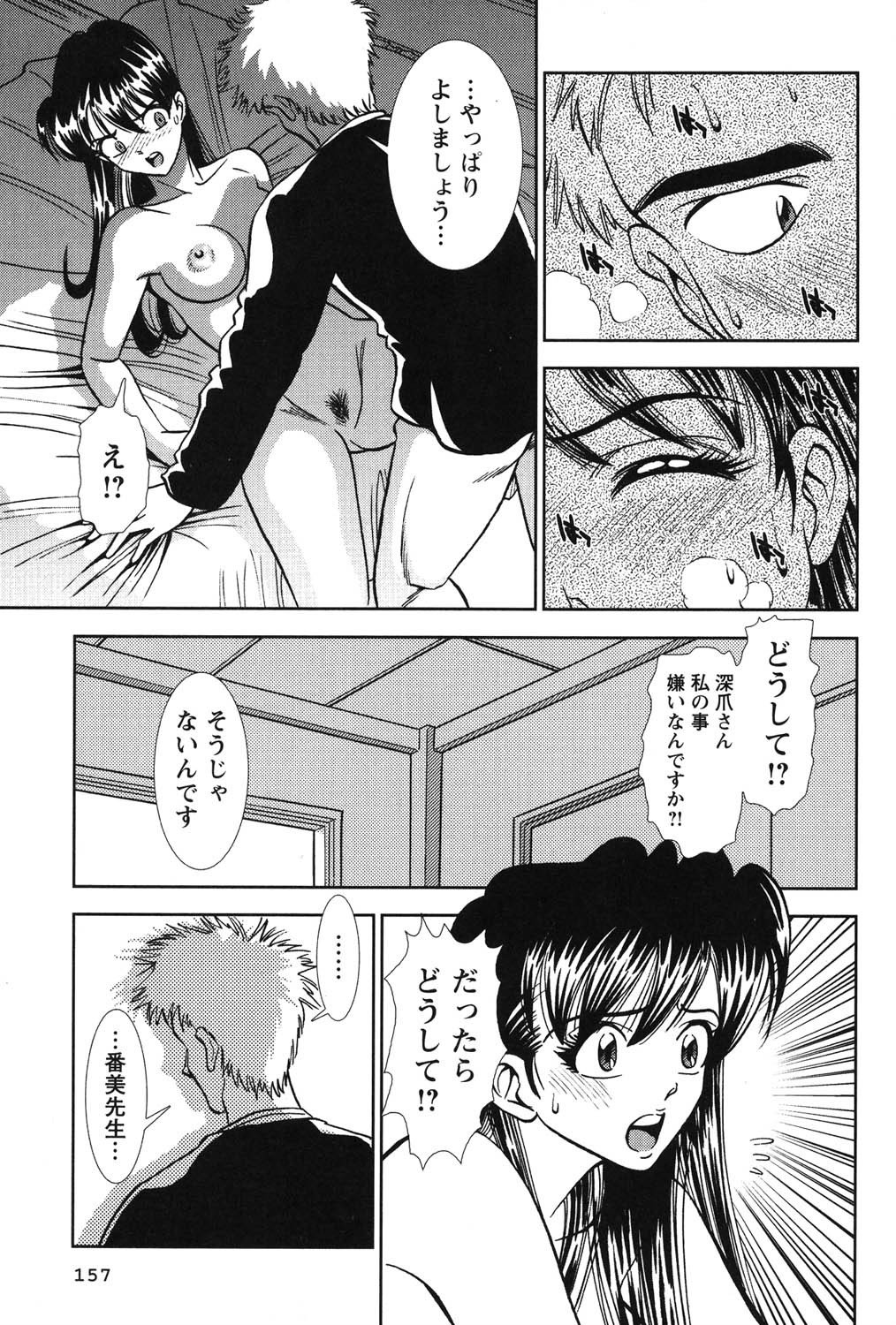 [Sugitomo Kazuhiro] Banbīna o Iroke Batoru Hen - Bambina, Sexy Battle 图片编号 158