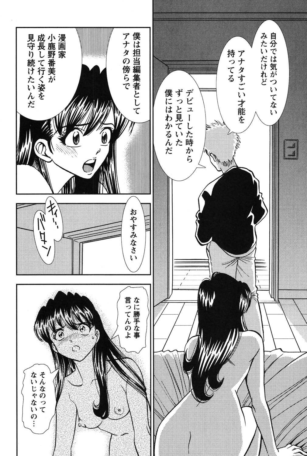 [Sugitomo Kazuhiro] Banbīna o Iroke Batoru Hen - Bambina, Sexy Battle 图片编号 159