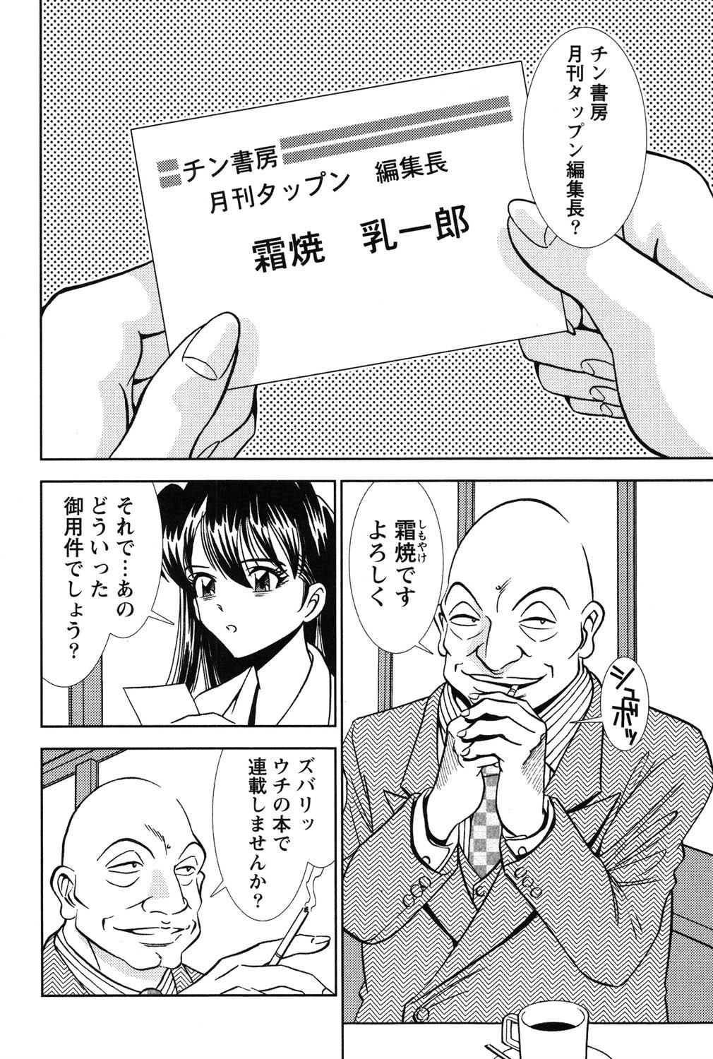 [Sugitomo Kazuhiro] Banbīna o Iroke Batoru Hen - Bambina, Sexy Battle 图片编号 161