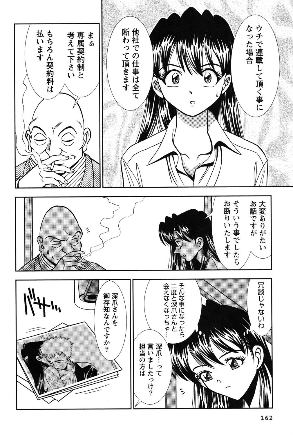 [Sugitomo Kazuhiro] Banbīna o Iroke Batoru Hen - Bambina, Sexy Battle 图片编号 163