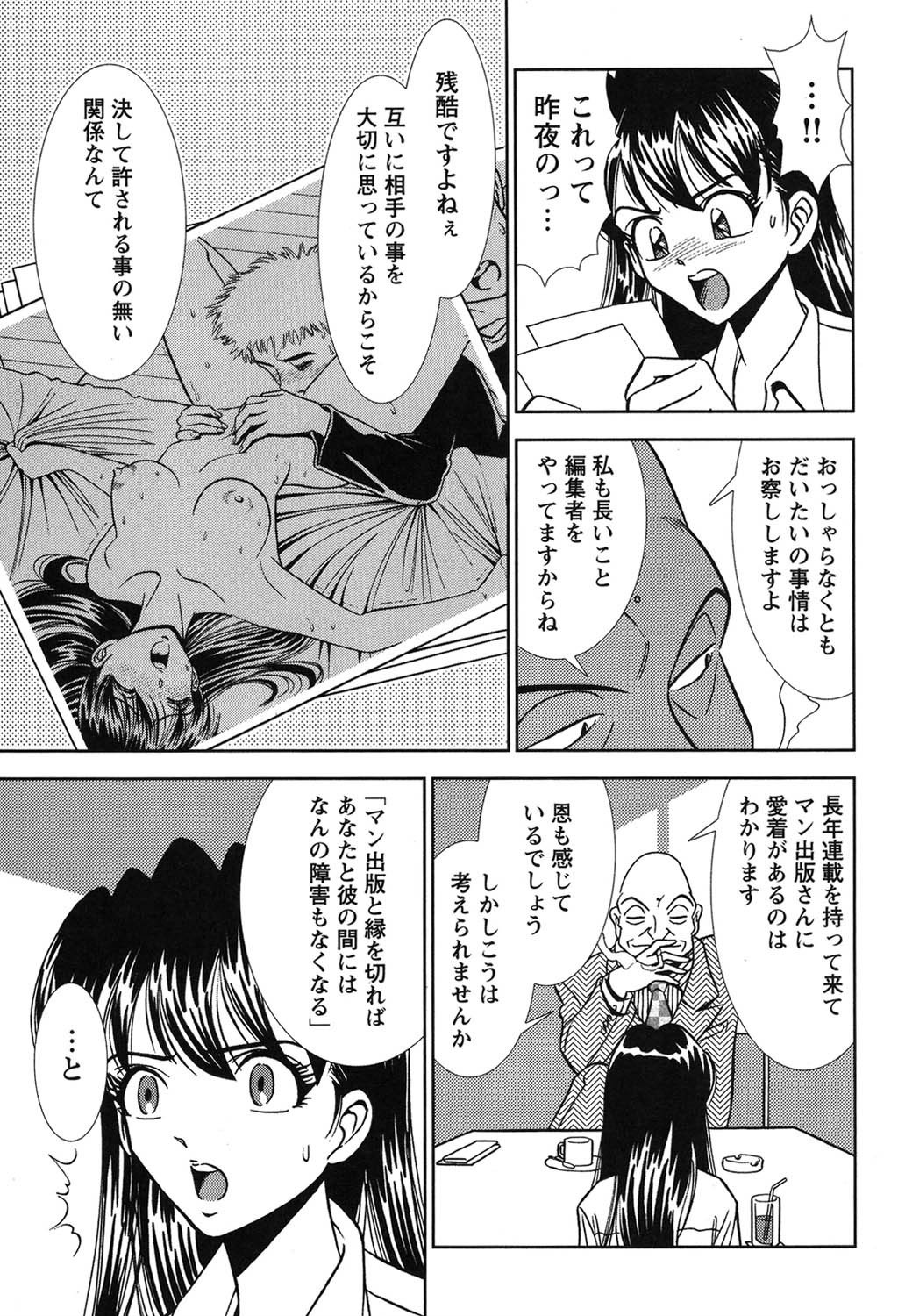 [Sugitomo Kazuhiro] Banbīna o Iroke Batoru Hen - Bambina, Sexy Battle 图片编号 164