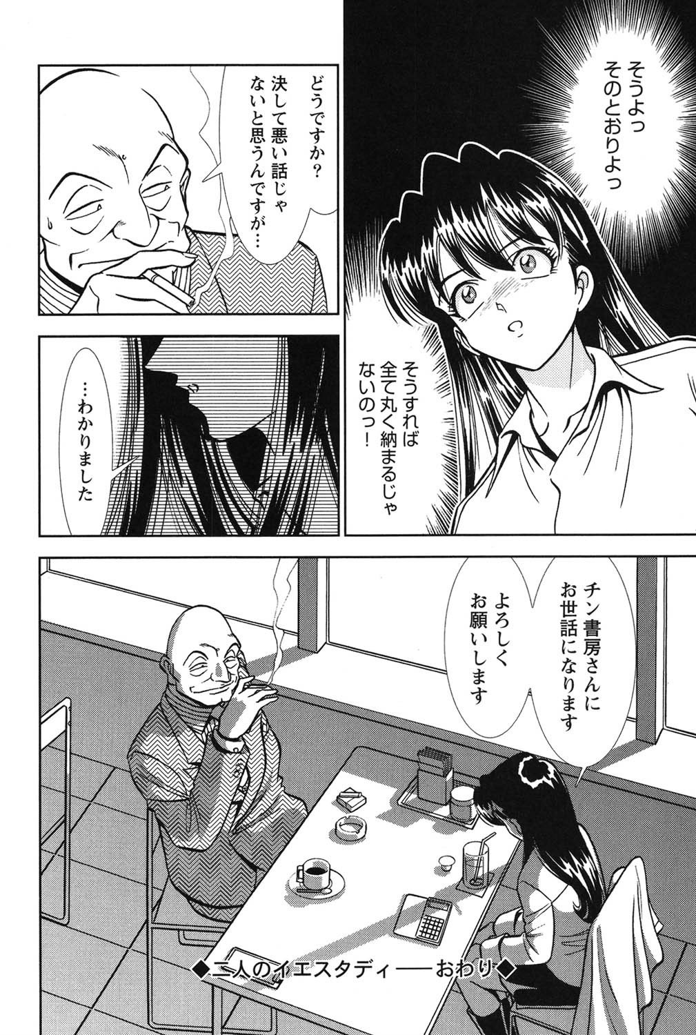 [Sugitomo Kazuhiro] Banbīna o Iroke Batoru Hen - Bambina, Sexy Battle 图片编号 165