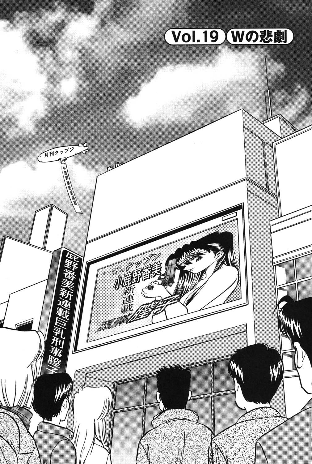 [Sugitomo Kazuhiro] Banbīna o Iroke Batoru Hen - Bambina, Sexy Battle 图片编号 167