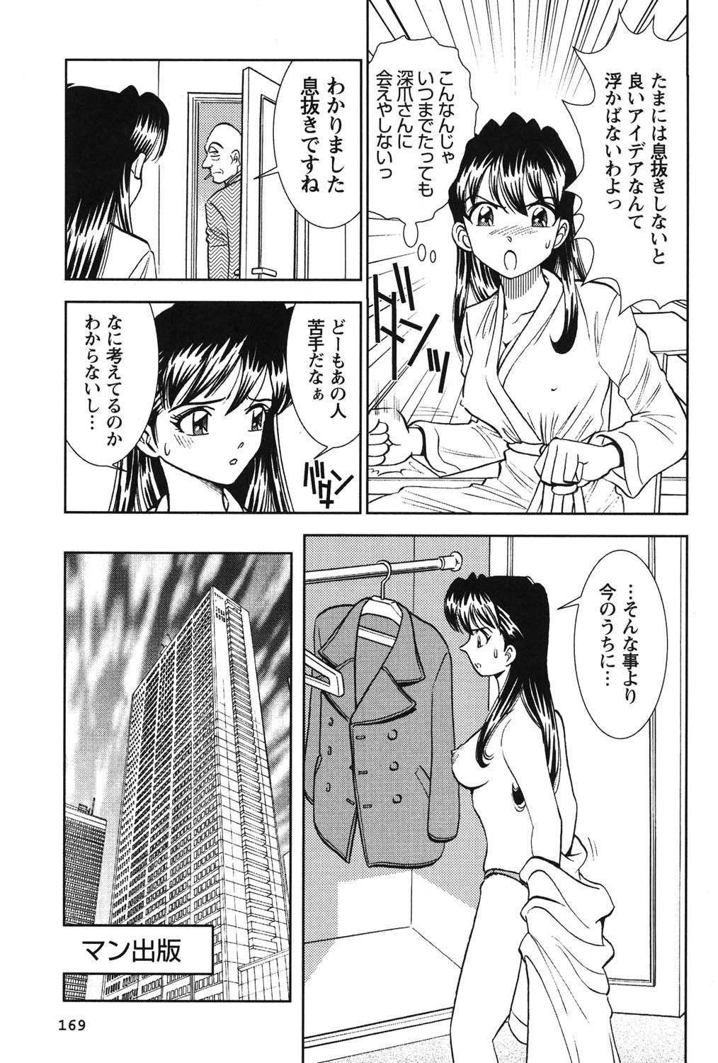 [Sugitomo Kazuhiro] Banbīna o Iroke Batoru Hen - Bambina, Sexy Battle 图片编号 170