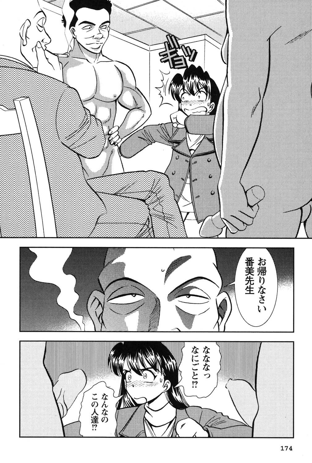 [Sugitomo Kazuhiro] Banbīna o Iroke Batoru Hen - Bambina, Sexy Battle 图片编号 175