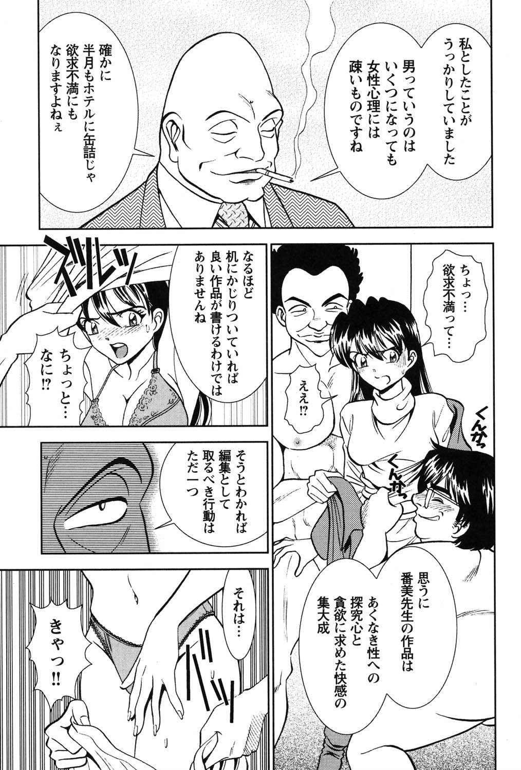 [Sugitomo Kazuhiro] Banbīna o Iroke Batoru Hen - Bambina, Sexy Battle 图片编号 176