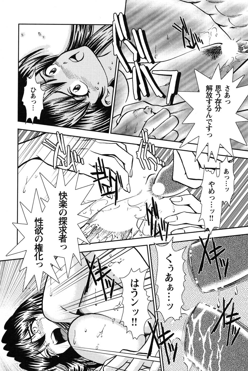 [Sugitomo Kazuhiro] Banbīna o Iroke Batoru Hen - Bambina, Sexy Battle 图片编号 179