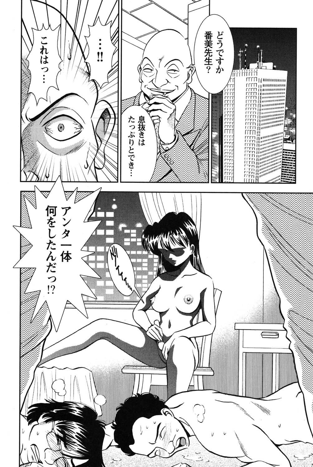 [Sugitomo Kazuhiro] Banbīna o Iroke Batoru Hen - Bambina, Sexy Battle 图片编号 183