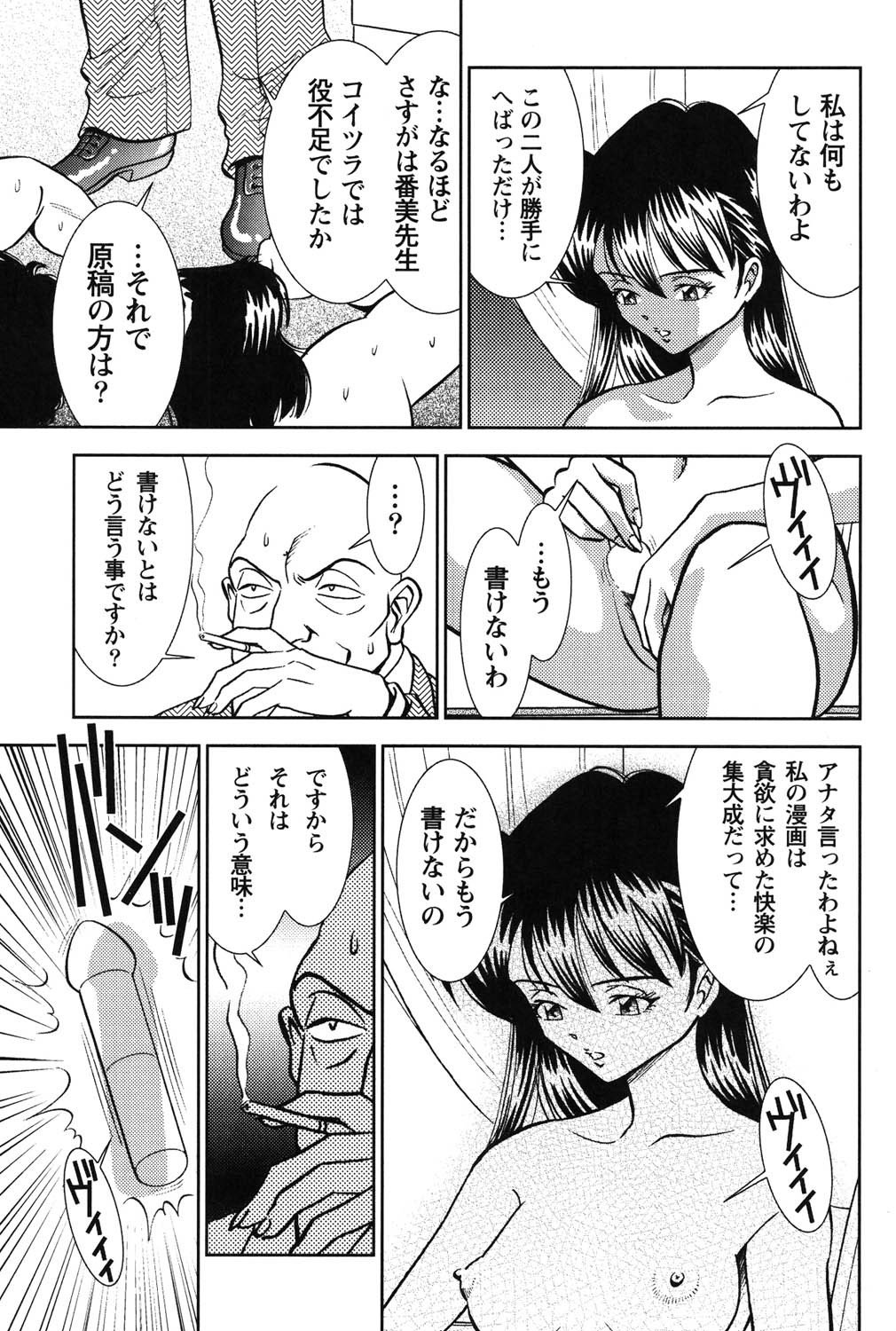 [Sugitomo Kazuhiro] Banbīna o Iroke Batoru Hen - Bambina, Sexy Battle 图片编号 184