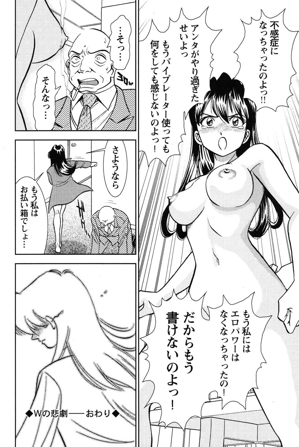 [Sugitomo Kazuhiro] Banbīna o Iroke Batoru Hen - Bambina, Sexy Battle 图片编号 185