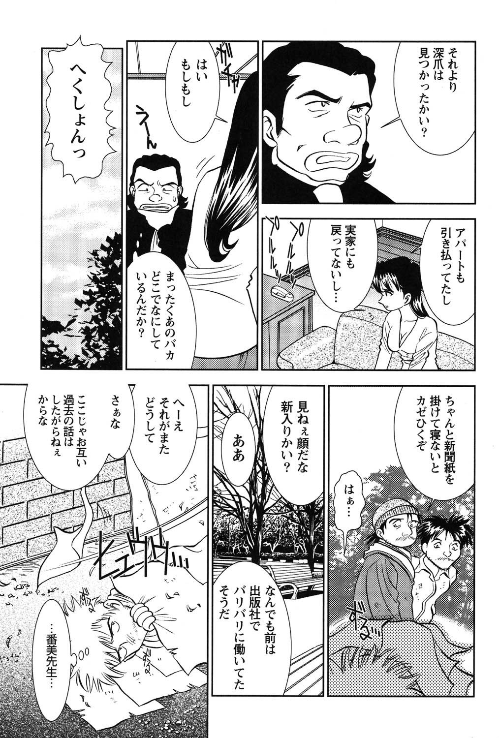 [Sugitomo Kazuhiro] Banbīna o Iroke Batoru Hen - Bambina, Sexy Battle 图片编号 192