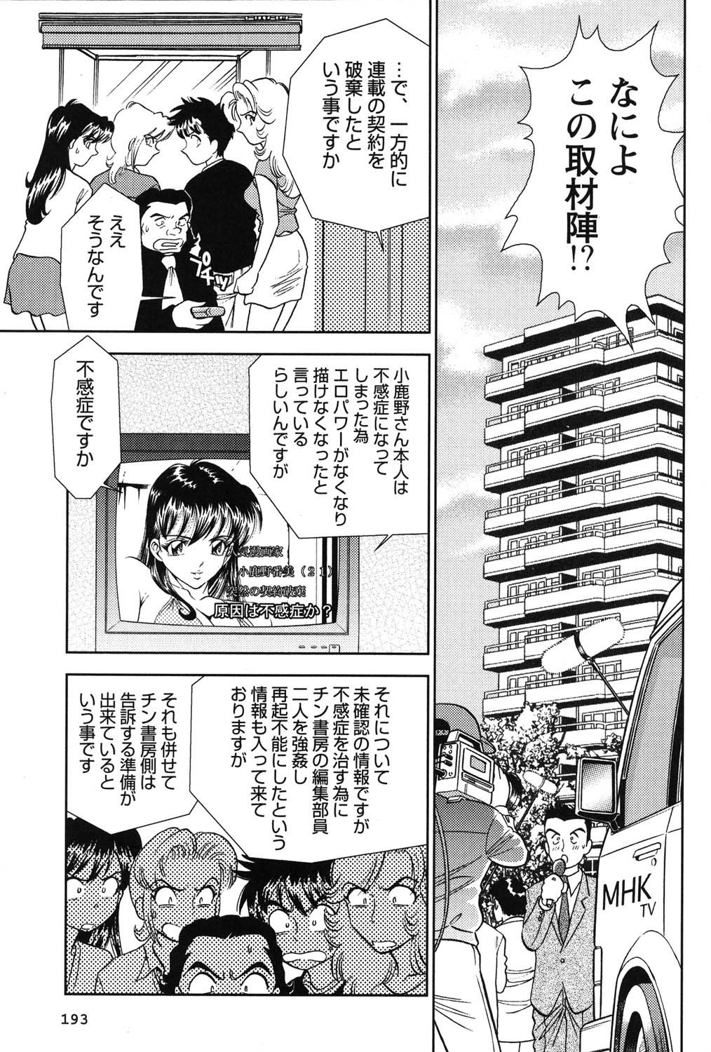 [Sugitomo Kazuhiro] Banbīna o Iroke Batoru Hen - Bambina, Sexy Battle 图片编号 194