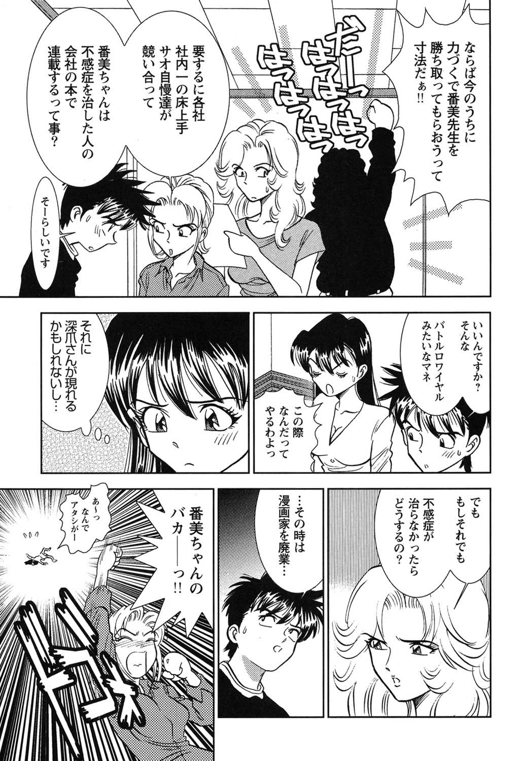 [Sugitomo Kazuhiro] Banbīna o Iroke Batoru Hen - Bambina, Sexy Battle 图片编号 198