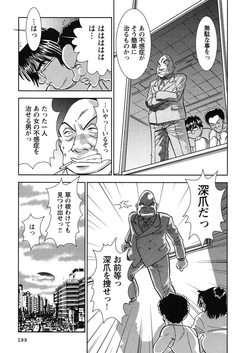 [Sugitomo Kazuhiro] Banbīna o Iroke Batoru Hen - Bambina, Sexy Battle 图片编号 200