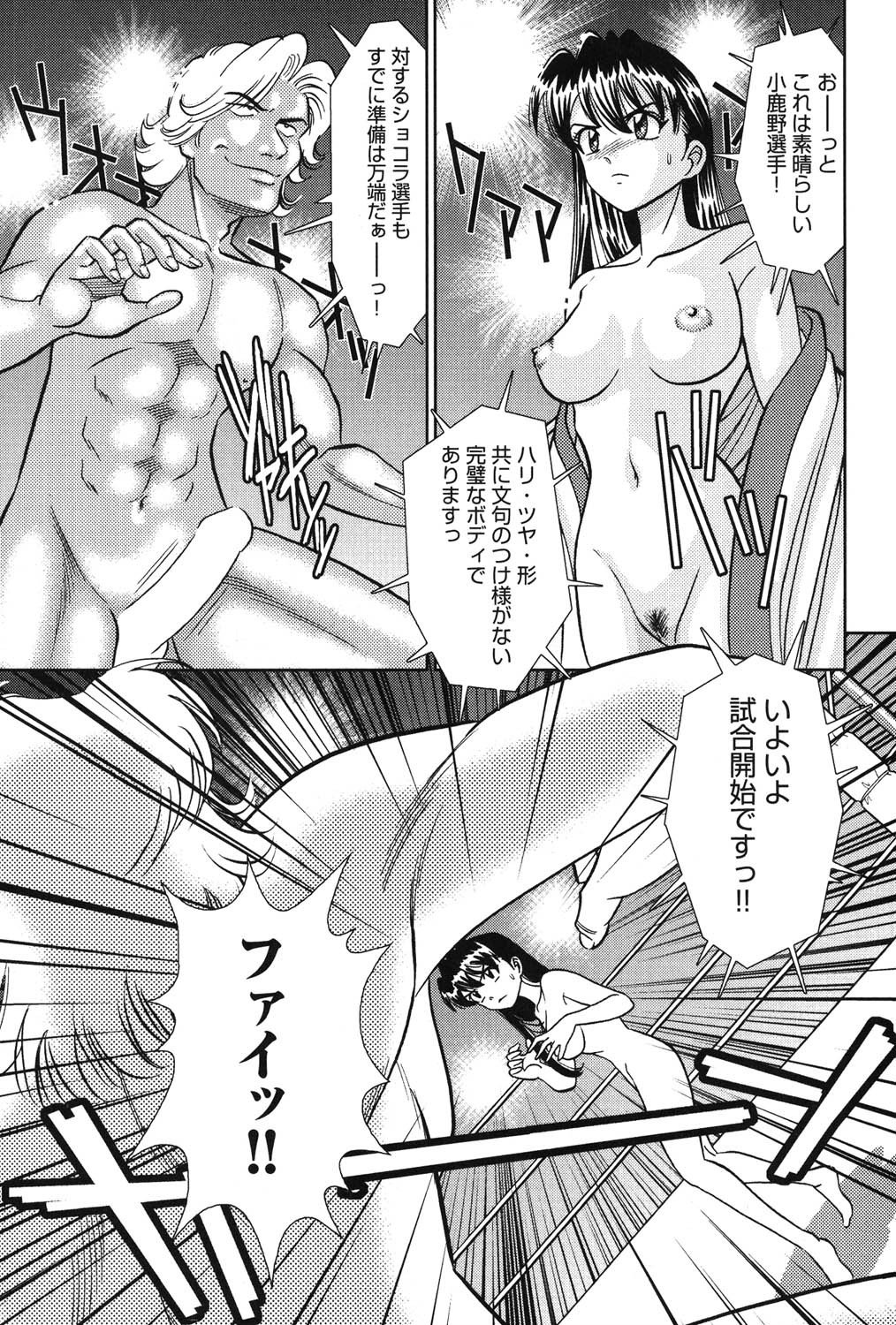 [Sugitomo Kazuhiro] Banbīna o Iroke Batoru Hen - Bambina, Sexy Battle 图片编号 206