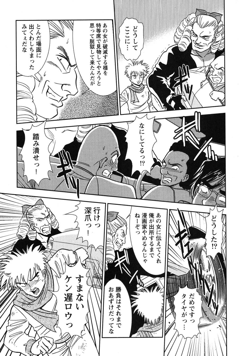 [Sugitomo Kazuhiro] Banbīna o Iroke Batoru Hen - Bambina, Sexy Battle 图片编号 214