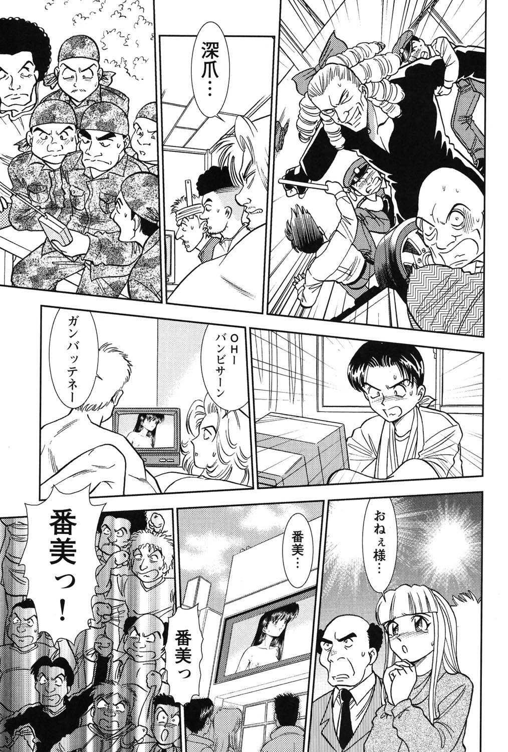 [Sugitomo Kazuhiro] Banbīna o Iroke Batoru Hen - Bambina, Sexy Battle 图片编号 224