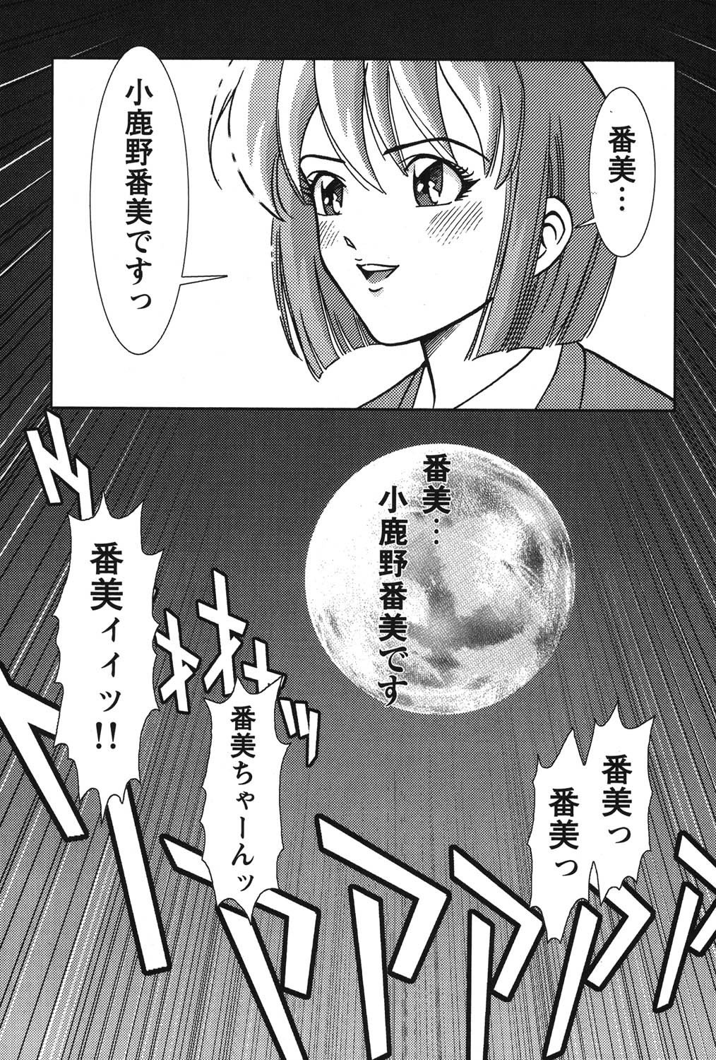 [Sugitomo Kazuhiro] Banbīna o Iroke Batoru Hen - Bambina, Sexy Battle 图片编号 230