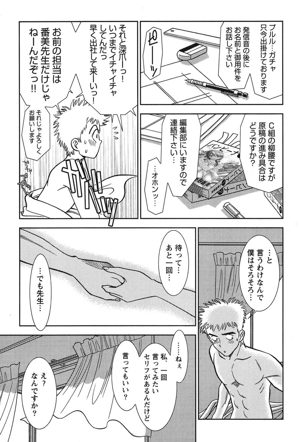 [Sugitomo Kazuhiro] Banbīna o Iroke Batoru Hen - Bambina, Sexy Battle 图片编号 232