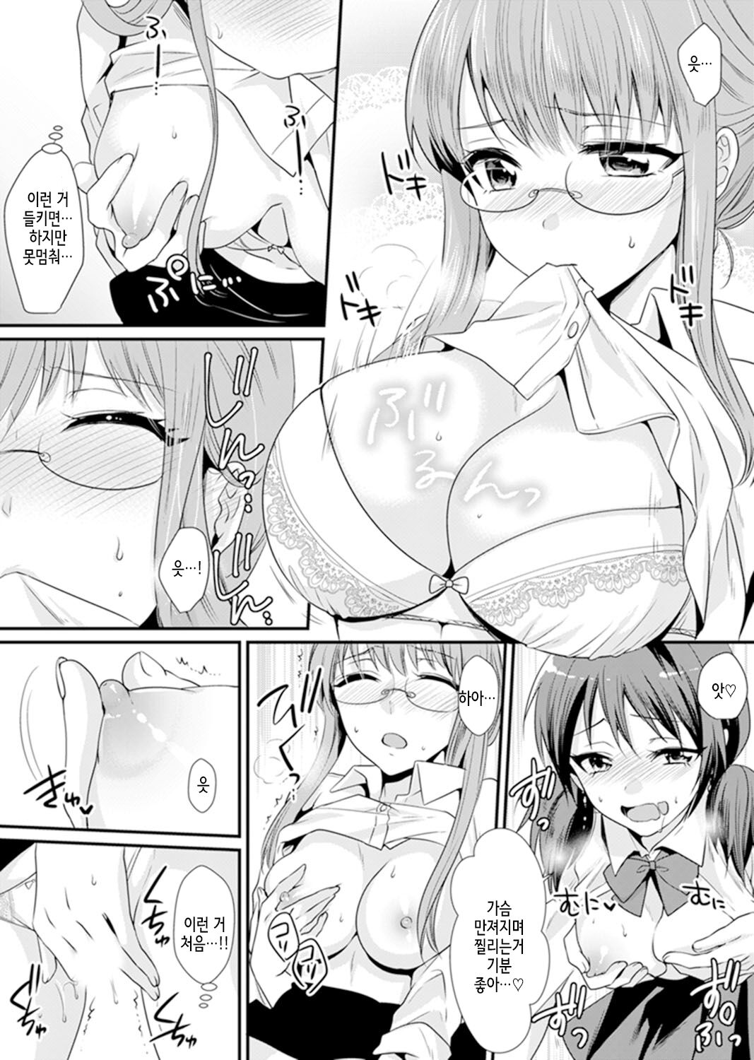 [Kisaki Noah] Kyoushitsu de Furyou Seito kara SEX Shidou!? -Watashi, Kyoushi nanoni Icchau...!- Kanzenban | 교실에서 불량 학생과 섹스지도!? ~ 나, 교사인데 가버려…! [완전판] [Korean] 图片编号 9