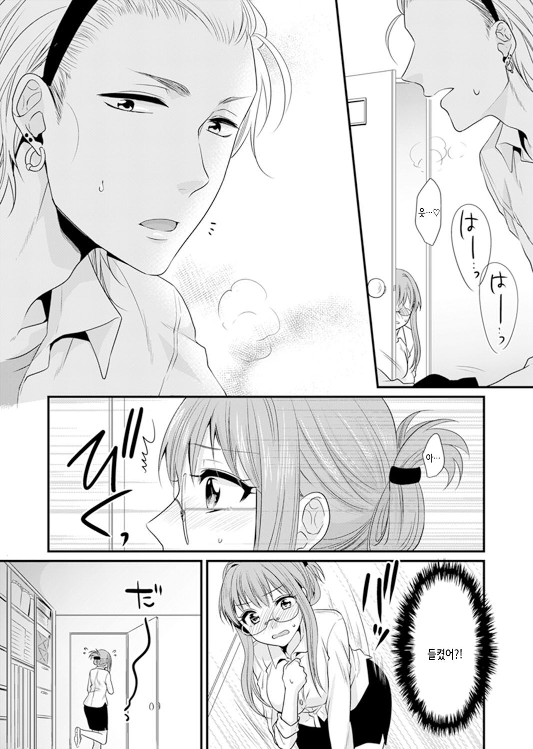 [Kisaki Noah] Kyoushitsu de Furyou Seito kara SEX Shidou!? -Watashi, Kyoushi nanoni Icchau...!- Kanzenban | 교실에서 불량 학생과 섹스지도!? ~ 나, 교사인데 가버려…! [완전판] [Korean] 图片编号 11