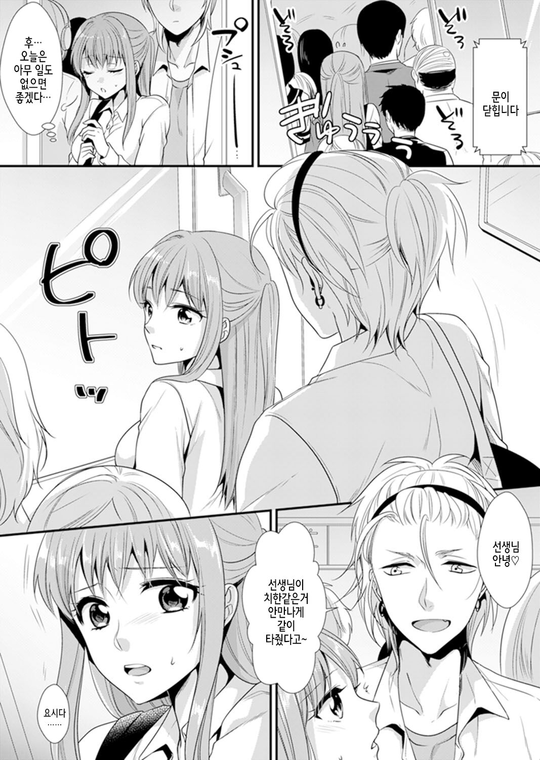 [Kisaki Noah] Kyoushitsu de Furyou Seito kara SEX Shidou!? -Watashi, Kyoushi nanoni Icchau...!- Kanzenban | 교실에서 불량 학생과 섹스지도!? ~ 나, 교사인데 가버려…! [완전판] [Korean] 图片编号 25