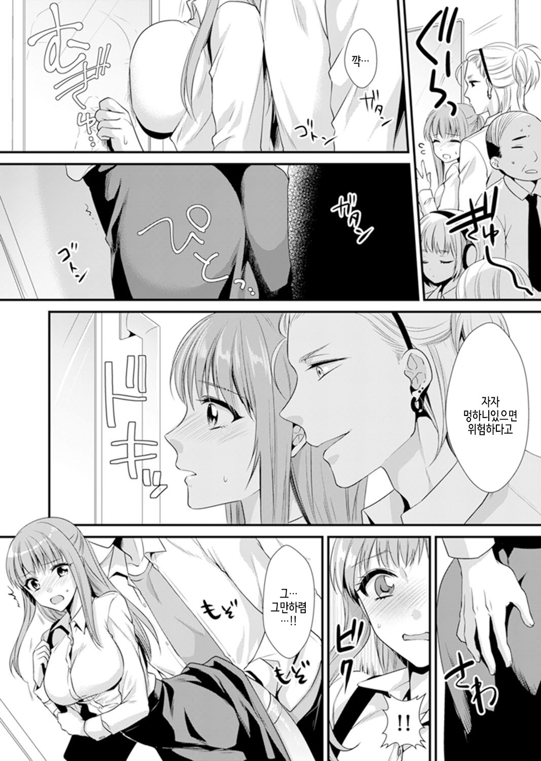 [Kisaki Noah] Kyoushitsu de Furyou Seito kara SEX Shidou!? -Watashi, Kyoushi nanoni Icchau...!- Kanzenban | 교실에서 불량 학생과 섹스지도!? ~ 나, 교사인데 가버려…! [완전판] [Korean] 图片编号 26